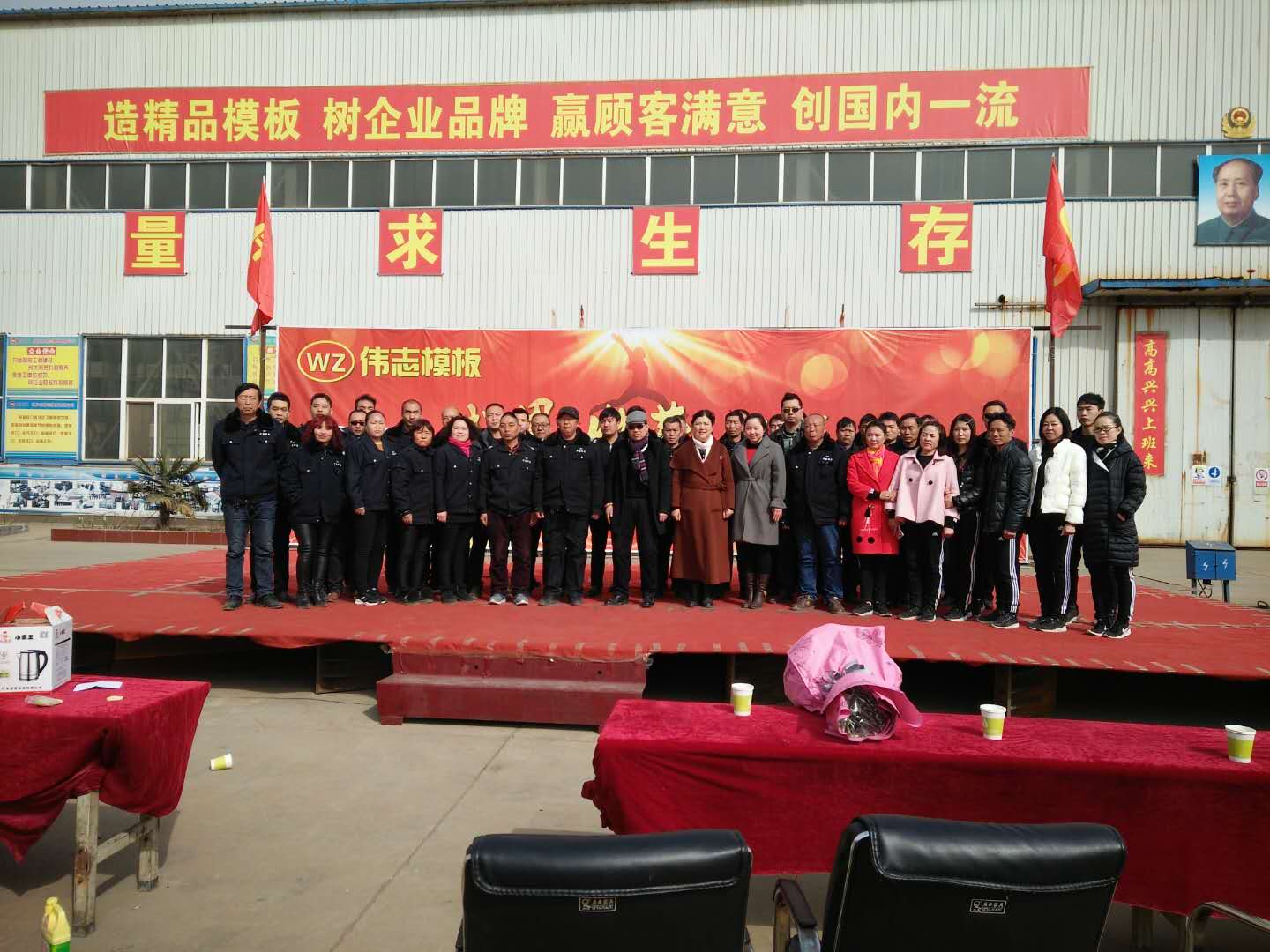 普天同庆,2018伟志模板与您同行